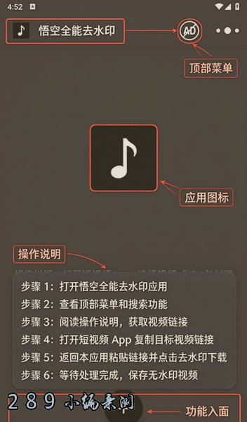 悟空全能去水印app下载官方最新版本截图 悟空全能去水印app下载官方最新版本截图