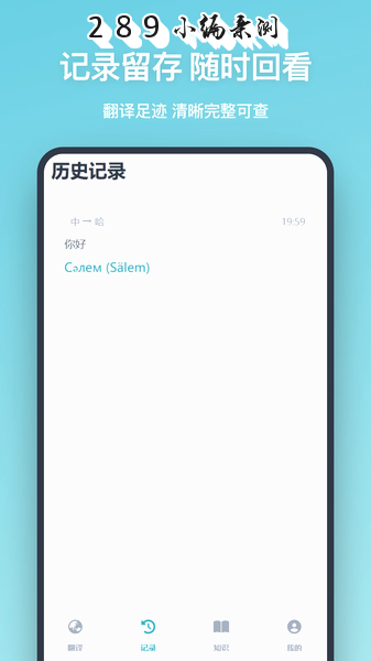 哈语翻译app官方下载截图 哈语翻译app官方下载截图