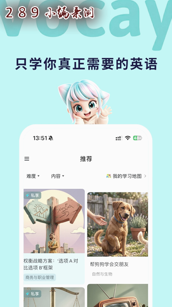 Vocay官方正版下载截图 Vocay官方正版下载截图