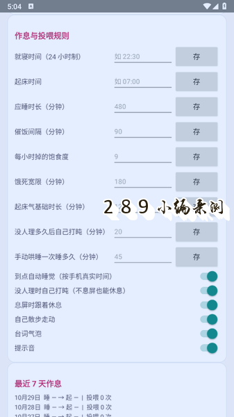 豆包桌宠app下载最新版本截图 豆包桌宠app下载最新版本截图