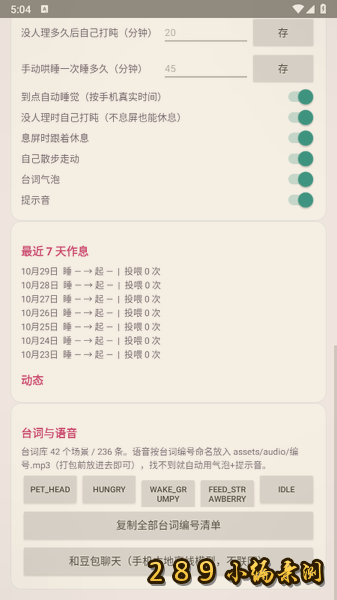 豆包桌宠app下载最新版本截图 豆包桌宠app下载最新版本截图