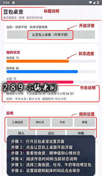 豆包桌宠app下载最新版本截图 豆包桌宠app下载最新版本截图