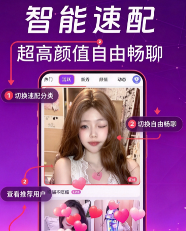附近爱撩交友app最新版下载截图 附近爱撩交友app最新版下载截图