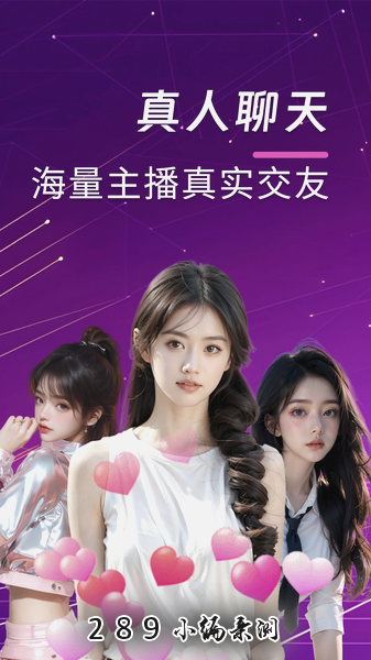 附近爱撩交友app最新版下载截图 附近爱撩交友app最新版下载截图