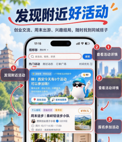 搭哆哆app安卓版下载截图 搭哆哆app安卓版下载截图