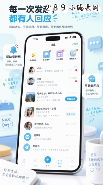 搭哆哆app安卓版下载截图 搭哆哆app安卓版下载截图