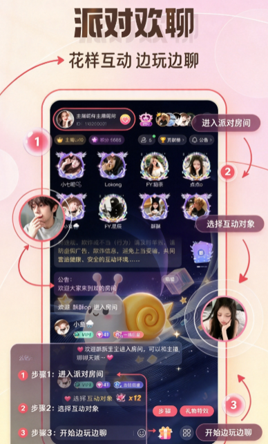 声咖app官方下载截图 声咖app官方下载截图