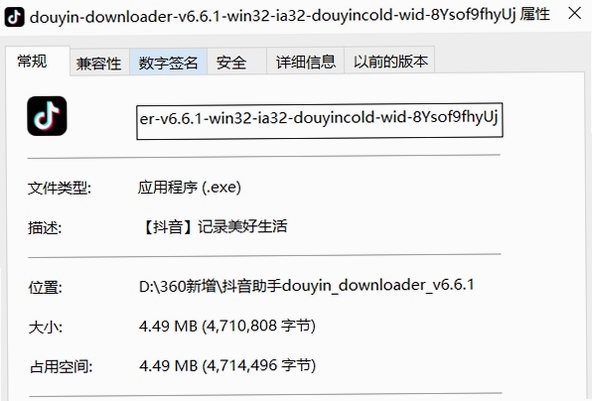 抖音下载助手怎么用