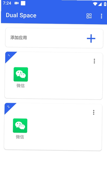 Multi Space 多开分身 界面