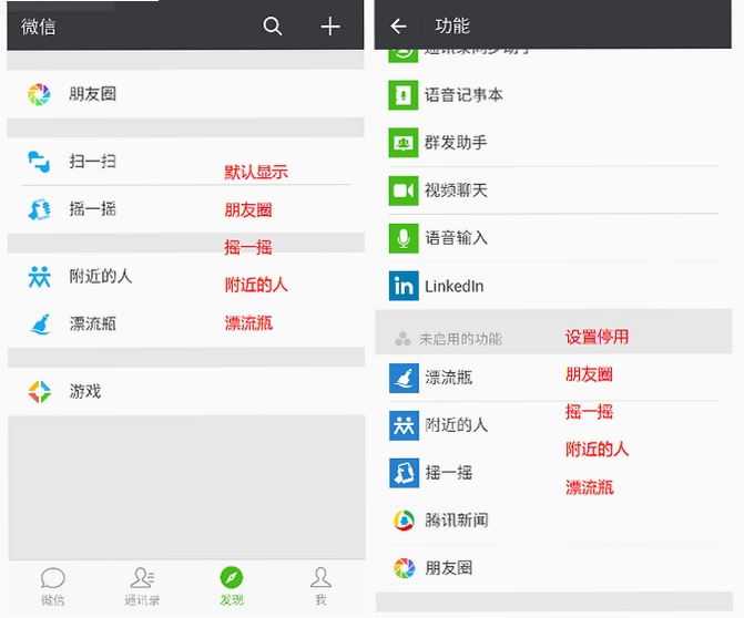 RT WeChat 功能界面 展示图
