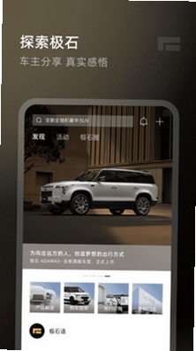��ʯ����APP���ܽ����ͼ