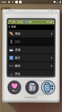 电子宠物机 养成界面 宠物状态