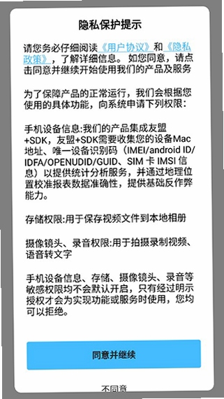 提词器大师安卓安装包下载页面