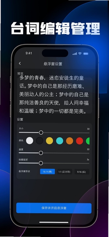 提词器大师新手操作步骤图
