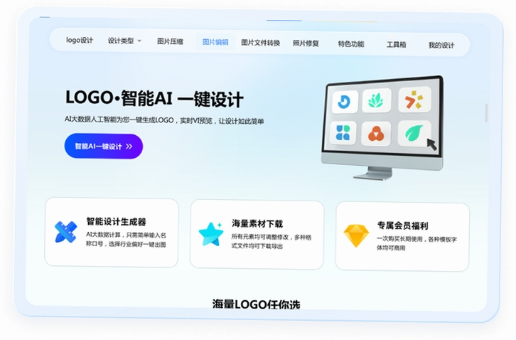 一键logo设计 模板库 界面截图