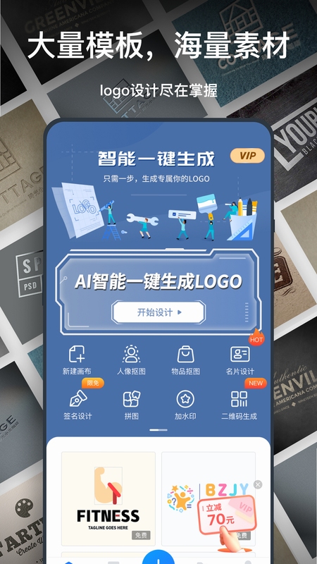 一键logo设计 导出商用 授权说明