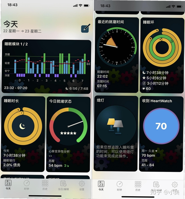 Sleep Secret 睡眠监测界面