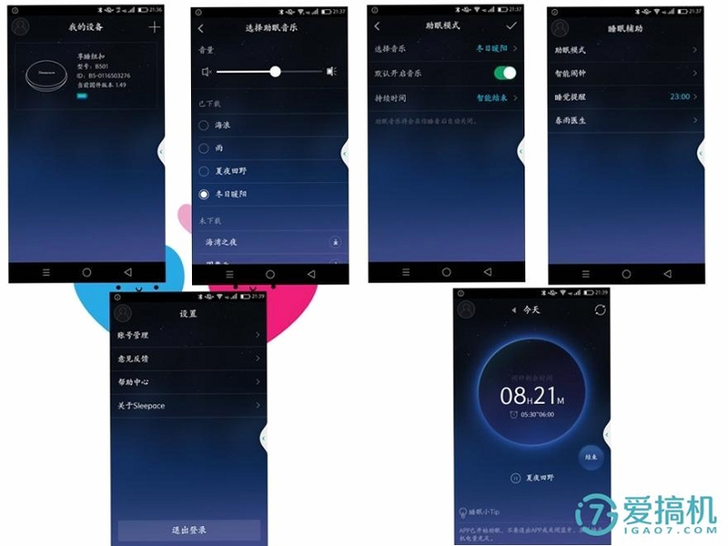Sleep Secret 智能闹钟设置