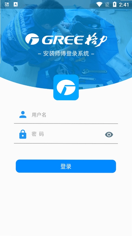 云泰尔 安装教程 安卓