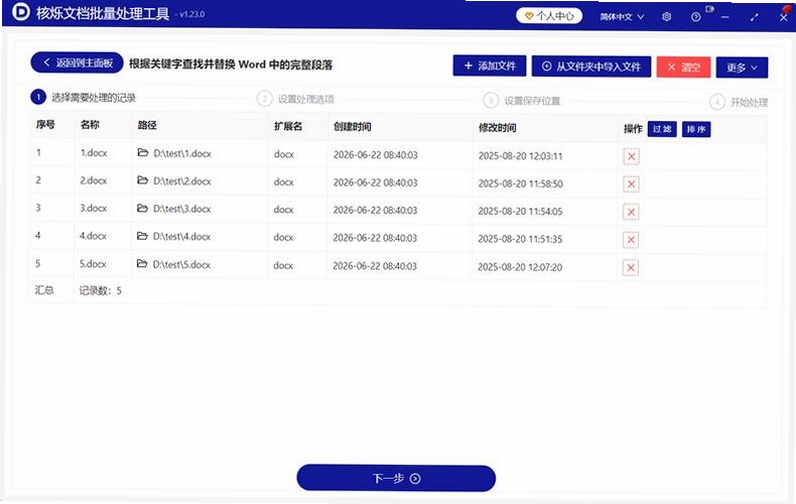 关键词必须包含 外勤365定位修改最新版,文字可概括整篇文章全部内容,用于搜索配图