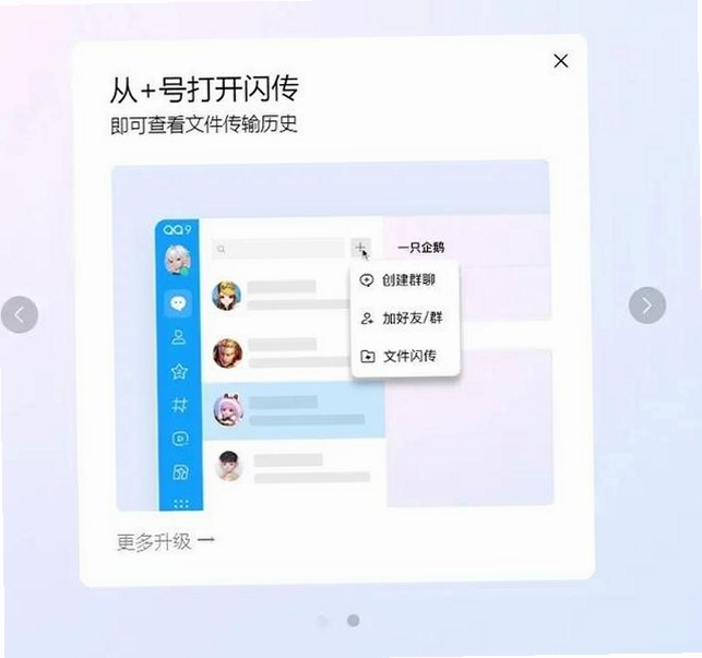 手机QQ 文件传输与群聊功能演示