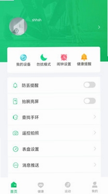 Fere fit 蓝牙连接组件
