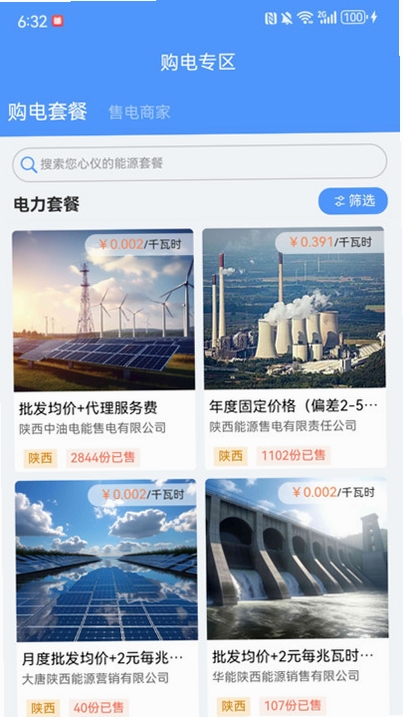 电中和官方下载页面