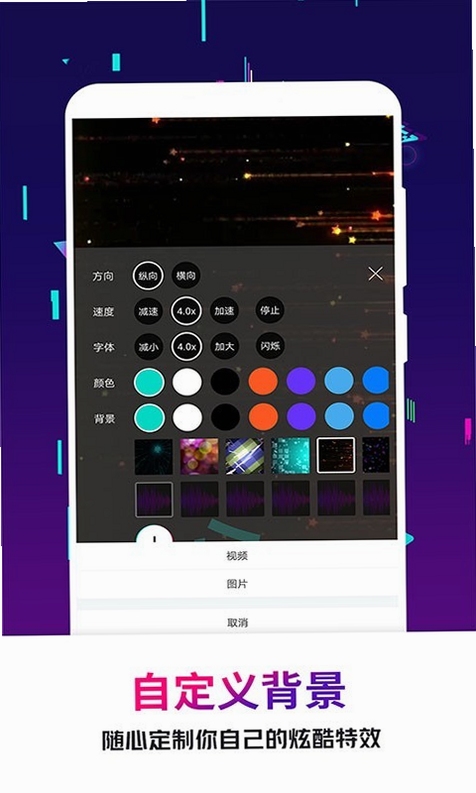 万能手持弹幕使用教程图解