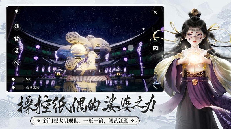 一梦江湖(原名楚留香)官方版下载最新版本 精美游戏画面截图