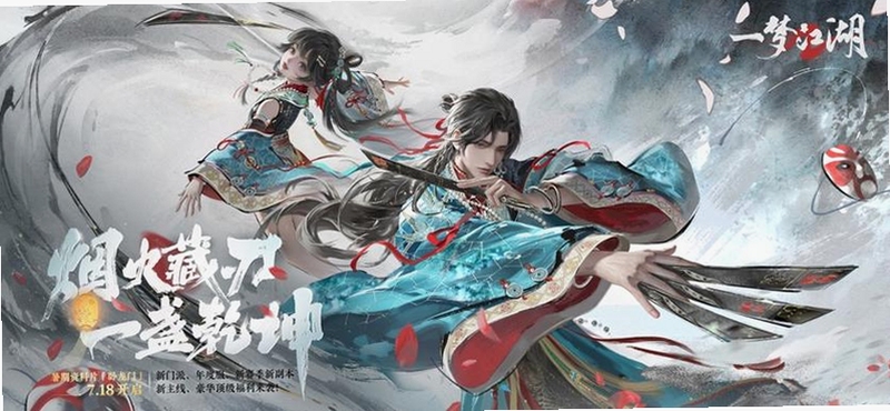 一梦江湖 2026版 角色创建界面