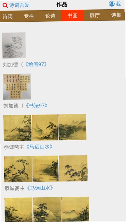 吾诗通 诗词格律检测 使用教程
