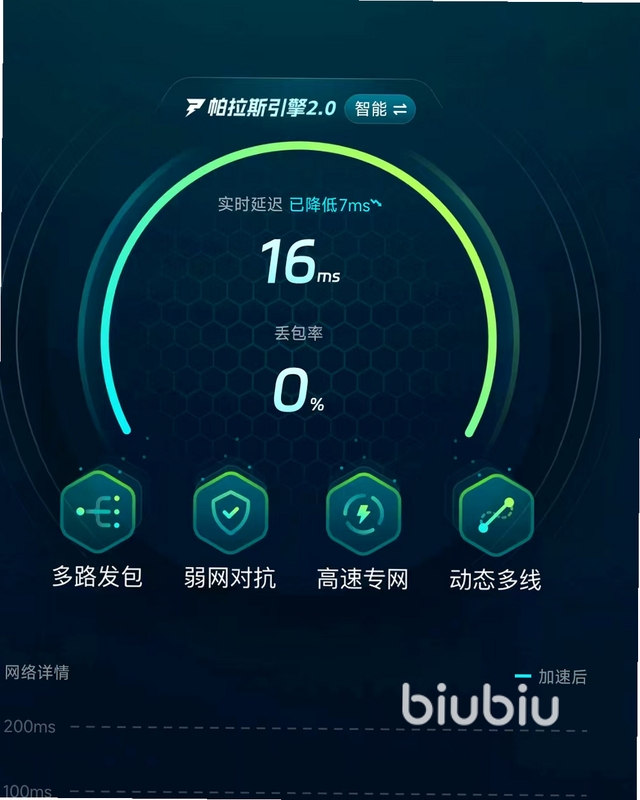 吾诗通 闪退 黑屏 解决办法