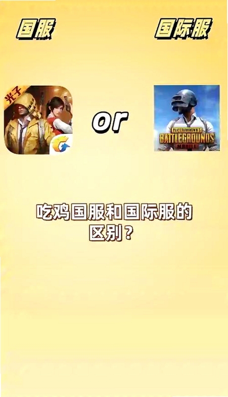 关键词必须包含 和平精英国际服下载安装官方正版2026,文字可概括整篇文章全部内容,用于搜索配图