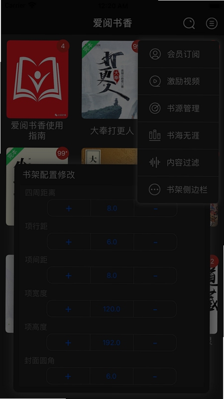 爱阅搜书源配置方法