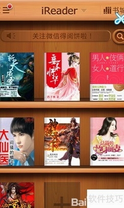 爱阅安装教程图解