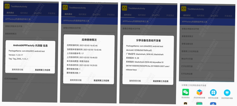 安卓运行环境组件