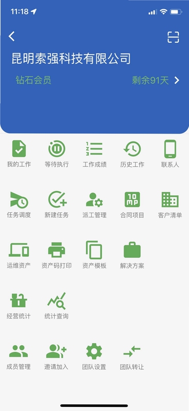 蓝伏豚安装教程
