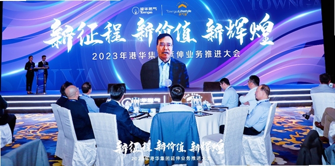 名气家 港华燃气 服务关系