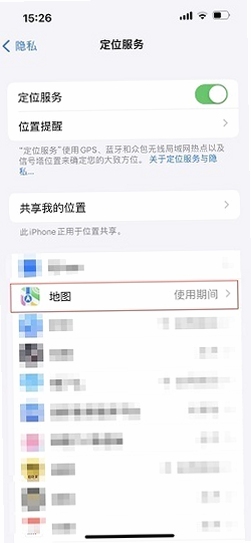 手机定位找人权限设置教程