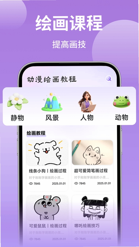 够力七彩图库界面截图