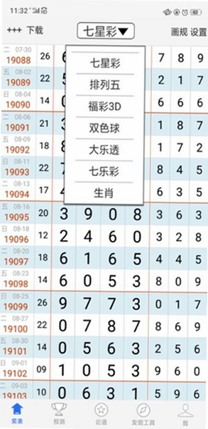 够力七彩图库使用教程