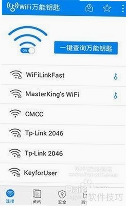 WiFiԿ��ȫ�ܰ� �ȵ����ӽ���