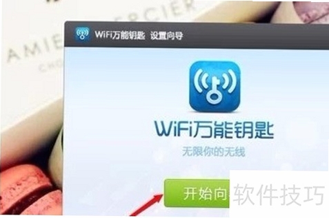 WiFiԿ��ȫ�ܰ� ��װ�̳�