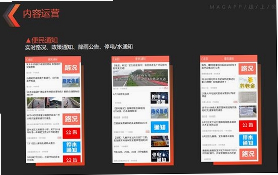 汉源本地资讯app推荐