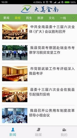 大美汉源app官方下载最新版本