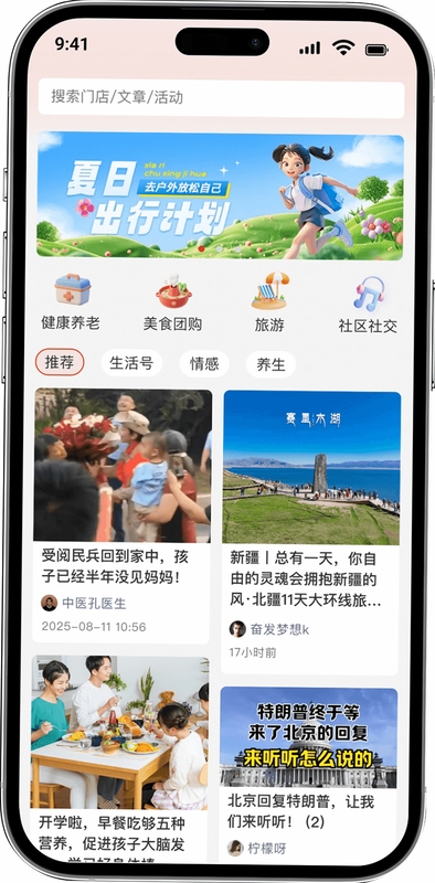 悦龄生活 平台正规性查询界面