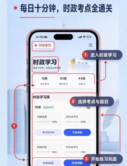 知向刷题app官方下载截图 知向刷题app官方下载截图