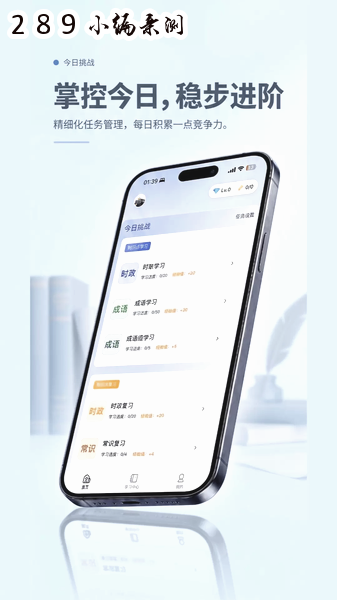 知向刷题app官方下载截图 知向刷题app官方下载截图