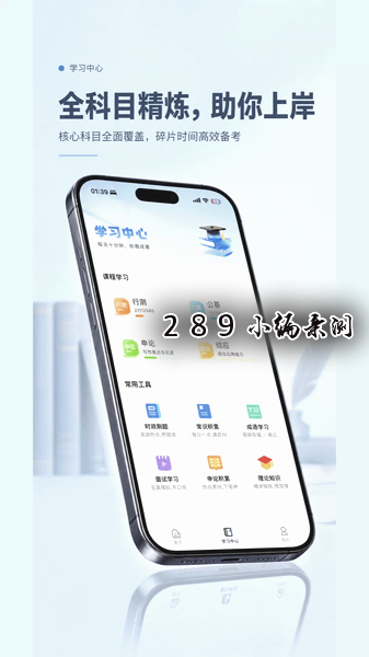 知向刷题app官方下载截图 知向刷题app官方下载截图