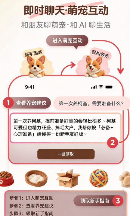 PetSpace官方版下载截图 PetSpace官方版下载截图